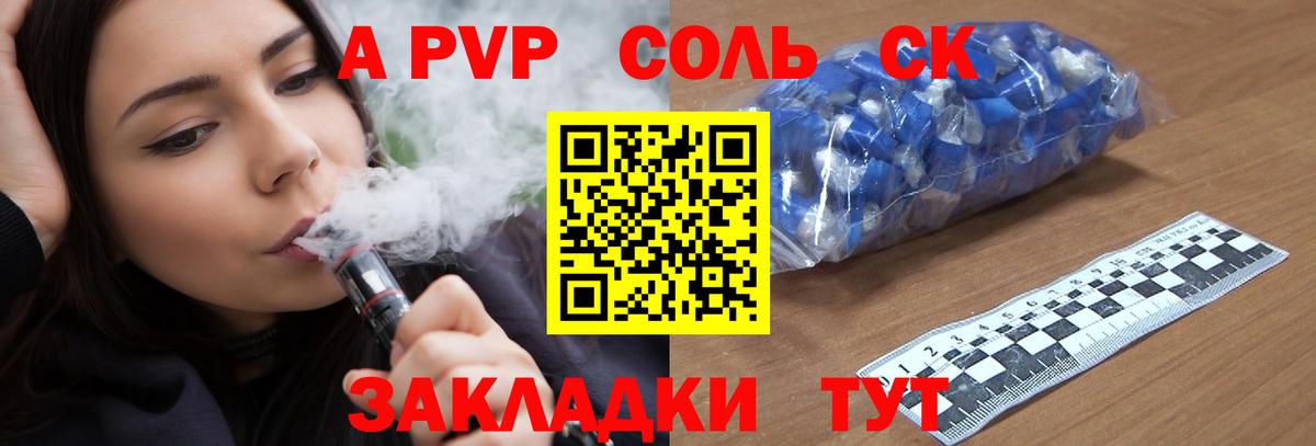Alpha-PVP СК КРИС Артём