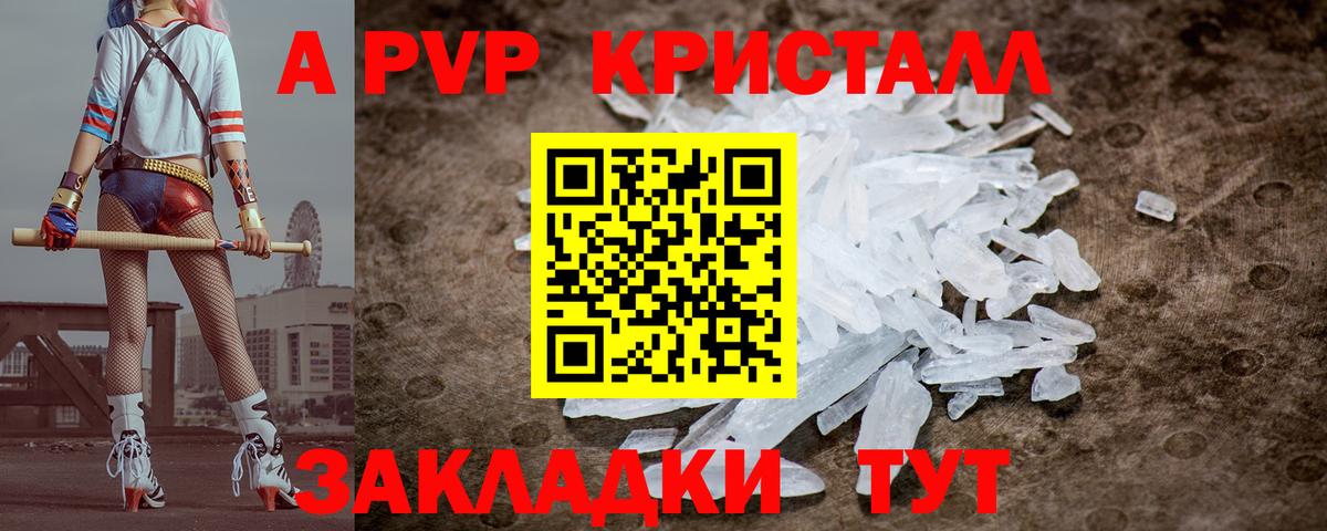 Alpha PVP СК  Вход с VPN  Артём  Alfa_PVP Crystall 