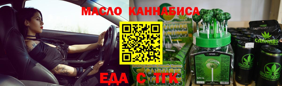 Печенье с ТГК конопля  Вход с VPN  Артём 