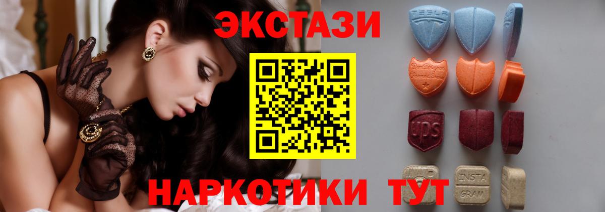 Ecstasy круглые Артём