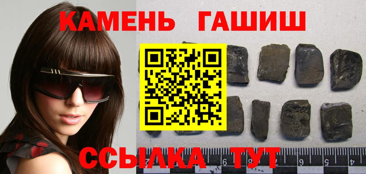 Гашиш  Вход с VPN  Гашиш Cannabis  Артём  ГАШИШ 40% ТГК 