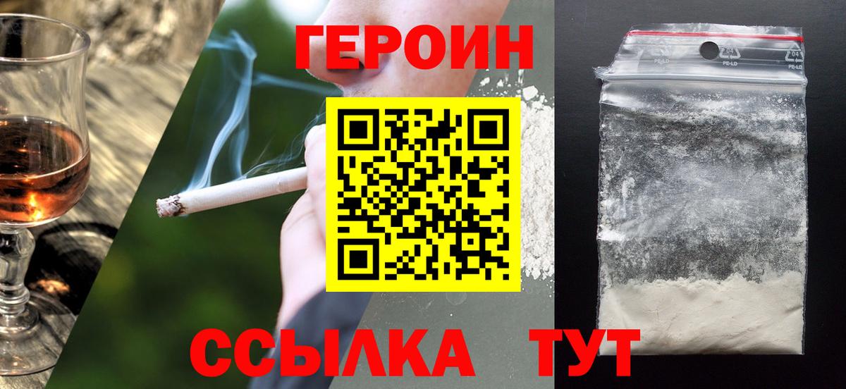 Героин хмурый Артём