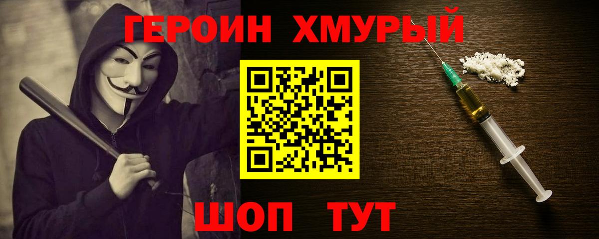 ГЕРОИН  Вход с VPN  Артём  Героин афганец 