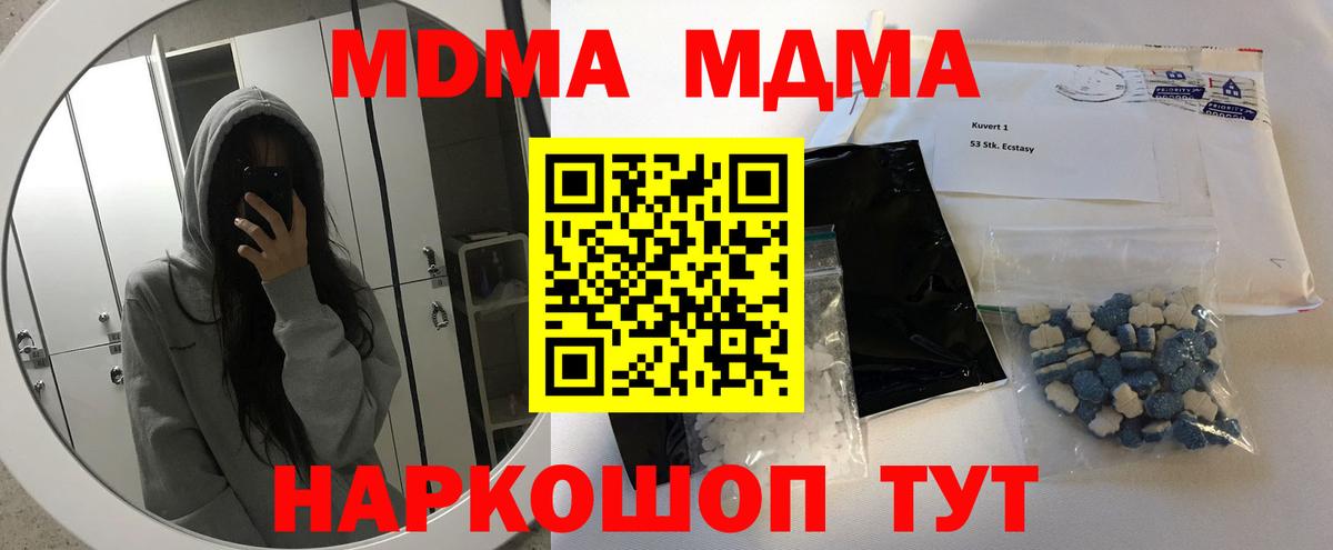 МДМА молли Артём