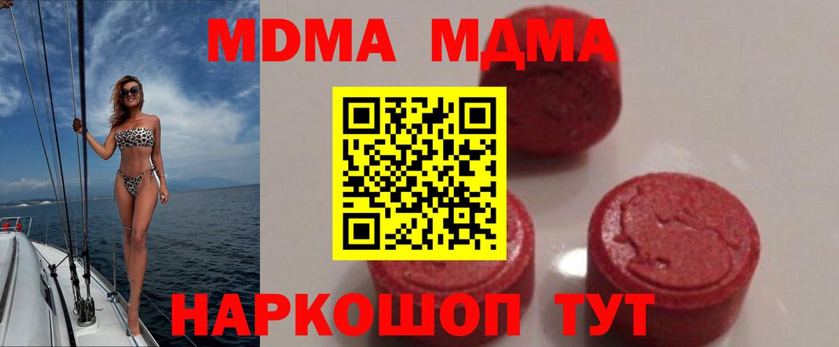 Артём  МДМА кристаллы  Вход с VPN  МДМА crystal 