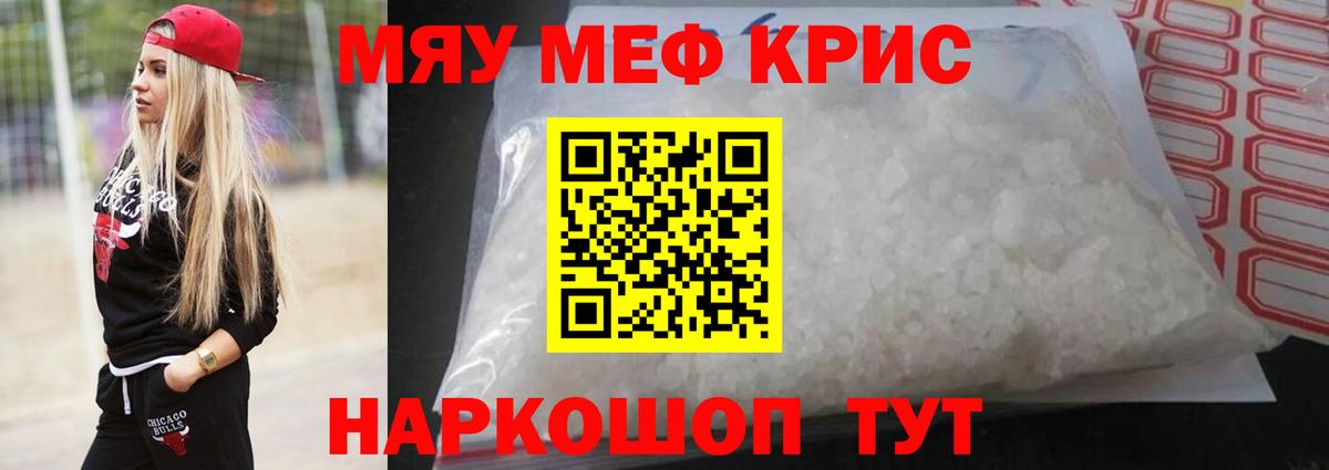 МЕФ VHQ  Мефедрон  Меф  Артём  МЯУ-МЯУ мяу мяу  Вход с VPN 