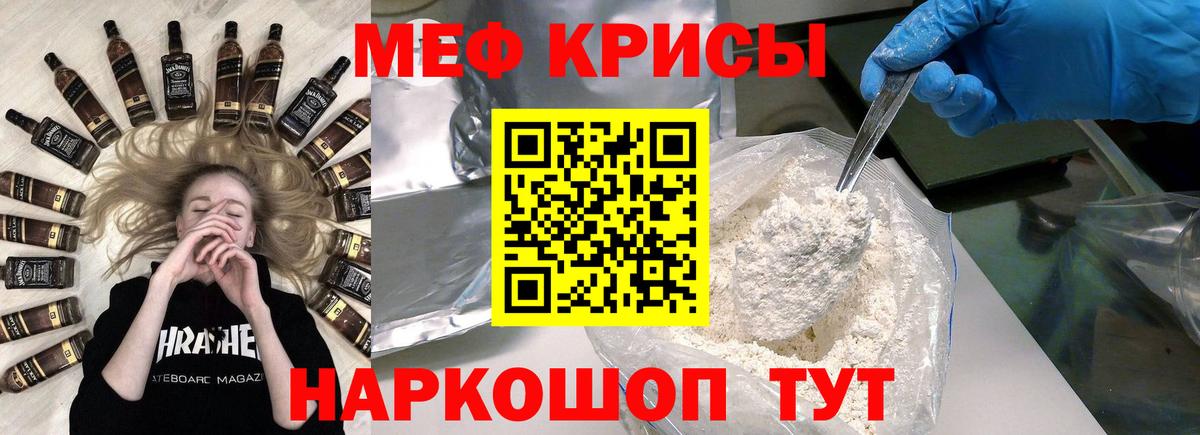 Меф кристаллы Артём