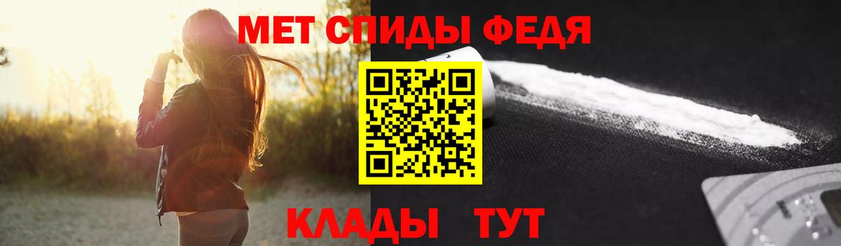 МЕТАМФЕТАМИН мет Артём