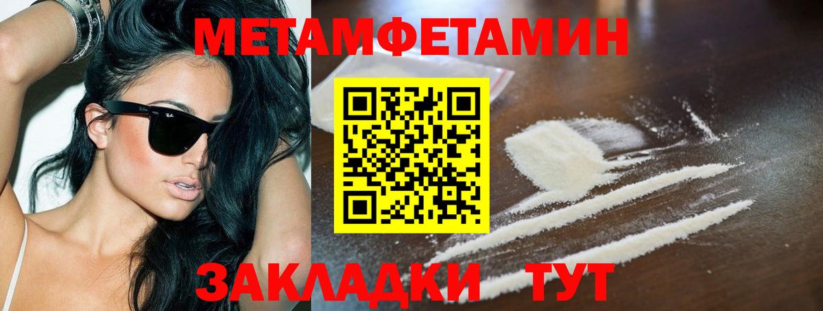 Метамфетамин  Первитин мет  Вход с VPN  Артём 